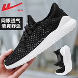 回力男鞋子男秋季透气网鞋男轻便跑步鞋网面软底百搭休闲运动鞋男 黑白网洞款 WXY0795 42