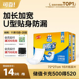 可靠（COCO）吸收宝成人纸尿片L码16片（尺寸72*27cm）老年人产妇纸尿片