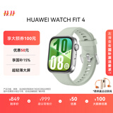 华为HUAWEI WATCH FIT 4 草木绿氟橡胶表带 华为运动智能手表超轻薄大屏潮流运动蓝牙通话睡眠监测fit4