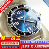 【二手99新】浪琴LONGINES康卡斯系列男表瑞士手表 全自动男士机械表300M潜水瑞表奢侈品腕表 机械蓝盘铝圈【表径44mm】 进口手表+全国包邮+终身售后