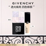 纪梵希（Givenchy）四宫格散粉0号+流光菁润粉底液0N礼盒定妆遮瑕圣诞礼物女生送闺蜜