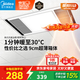 美的（Midea）浴霸暖风照明排气一体集成300x600风暖卫生间暖风机换气浴霸灯G2