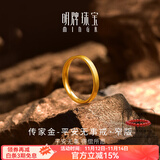 明牌珠宝平安无事戒 足金古法黄金素圈对戒戒指女AFM0156工费150 戒指 12号 约1.91克