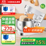 康佳（KONKA）厨师机家用小型多功能面粉奶油搅拌机和面机全自动揉面机商用打蛋器多功能活面5升 KM-993 【冰袋款】5升1200W白色厨师机