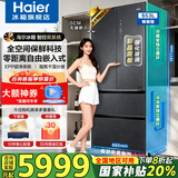 海尔（Haier）【双系统】冰箱家用553升全空间保鲜零距离自由嵌入式对开门多门无霜一级能效超薄底部散热双系统 553L星蕴银+全空间保鲜+零距离嵌入+独立双系统