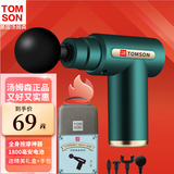 汤姆森（TOMSON）【10年美国运动品牌】筋膜枪家用健身便携按摩仪器肌肉放松颈膜抢 小黑牛Pro Max专业级特快