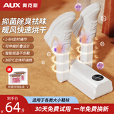 奥克斯（AUX） 烘鞋器干鞋器鞋子烘干器除臭机烤鞋器消毒杀菌除臭机暖鞋器烘干机伸缩家用 电子定时伸缩紫光款【数显触控】