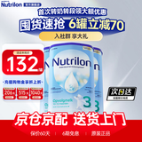 荷兰牛栏（Nutrilon）12345段诺优能婴幼儿配方牛奶粉HMO+益生元DHA全阶段奶粉原装进口 3段3罐【膨胀金省15+大额券】