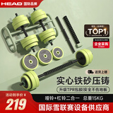 海德（HEAD）哑铃男女士健身家用组合套装杠铃壶铃可调节多功能力量训练器材 飓风绿总重15kg【哑铃+杠铃】