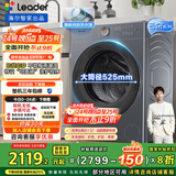 统帅（Leader）海尔智家出品滚筒洗衣机全自动京东自营 10公斤洗烘一体机超薄精华洗 国家补贴XQGL100-HLD659SU1