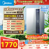 美的（Midea）【16LN3S】16升燃气热水器天然气【零冷水超一级能效】双增压恒温瀑布浴 国补20%