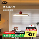 奥朵 AOZZO飞碟餐厅灯现代简约飞盘吊灯新款饭厅餐桌灯创意艺术灯饰中山灯具 【三色调光】咖黄+红53W
