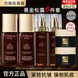 欧莱雅护肤品水乳全套装金致臻颜松露礼盒紧致抗皱礼物送长辈女友秋冬季 水65ml*2+乳液50ml*2+面霜15ml*2