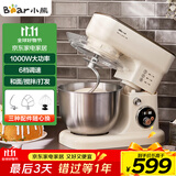 小熊（Bear）厨师机家用和面机揉面机搅面机多功能打蛋器全自动搅拌料理机SJJ-E08G1 5L