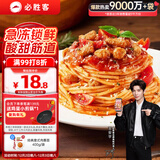 必胜客必胜优选 经典意式肉酱面400g*1袋 儿童早餐方便速食意大利面意面