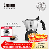 比乐蒂（Bialetti）【官方正品】摩卡壶 双阀高压手冲咖啡壶意式浓缩手动咖啡机送礼 【爆】升级款双阀4杯份 170ml