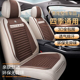 紫风铃汽车坐垫四季通用全包围座套座垫速腾朗逸起亚K3现代ix35轩逸宝来