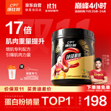 康比特锌镁肌酸粉一水肌酸99.99%高纯度增肌增重健身补剂运动营养爆发力