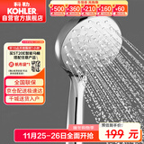 科勒（KOHLER）晨雨【三功能】流线型手持花洒单喷头莲蓬头R72421T-CP银色