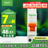 施耐德电气 空气开关1P+N C40A 家用微型断路器DPN 双进双出MGNEA9A45C40R