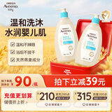 艾惟诺（Aveeno）艾维诺儿童洗发水沐浴露二合一婴儿洗发沐浴二合一0-3岁 532ml*2