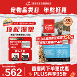 Orijen渴望猫粮 成猫幼猫粮 六种鱼肉无谷全价通用进口5.4kg效期26/12