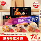 思念金牌虾水饺480g*3袋 至臻虾皇/虾仁玉米/三鲜