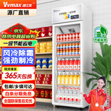 维仕美【已补贴15%】饮料柜展示柜冷藏柜立式商用冰柜冰箱啤酒水饮料便利店超市展示柜鲜花水果保鲜柜 升级加大款单门上压机【蓝白】 风直冷两用循环款
