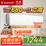 长虹（CHANGHONG）空调大1.5匹新一级省电熊猫懒空调挂机卧室国家补贴以旧换新 KFR-35GW/ZDCSW1+R1(SE) 十年包修