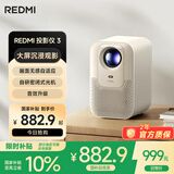 小米Redmi 投影仪3 家用投影机 智能家庭影院 ToF无感对焦无感校正 瑞利音效 1080P物理分辨率