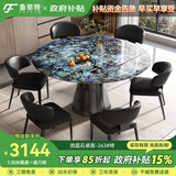 鲁菲特大理石餐桌意式轻奢高级感微晶石高端餐桌可旋转方圆两用餐厅饭桌 蓝翡翠桌面-碳素钢底座-263#椅 1.35米 一桌六椅