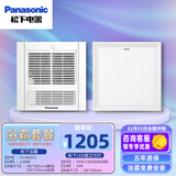松下（Panasonic）浴霸暖风【国家补贴】排气集成吊顶通用卫生间风暖换气暖风机浴室 【组合套餐A】FV-RB20Y1+14瓦方灯