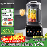 西屋（Westinghouse）无刷破壁机变频降噪1.5L加热全自动榨汁机钛涂层防糊柔音触控彩屏辅食机 WPB15J37-W