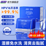 妇炎洁私处湿巾灭杀灭活HPV病毒杀菌房事清洁巾私密处事后护理巾12片