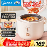 美的（Midea）电饭煲家用2L小型1-2人宿舍一人食小米粥煲汤蒸饭上蒸下煮一键煮饭智能保温迷你高颜值电饭锅JA205