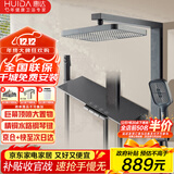 惠达（HUIDA）淋浴增压花洒套装节水认证家用浴室喷枪顶喷大置物冷热花洒C26