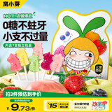 窝小芽无糖mini棒棒糖(混合口味)宝宝儿童零食0糖果送宝宝辅食谱28g/7支