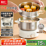 利仁（Liven）小钢人不锈钢0涂层电煮锅分体式小电锅电蒸锅小型1-2人电火锅蒸煮一体多功能锅2L配蒸笼DHG-J1851
