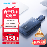 ANKER安克【新3C认证】30W/45W快充自带双线充电宝20000mAh大容量移动电源苹果17iPhone16华为小米手机 【深蓝-带C+L双线】30W快充|20000毫安时