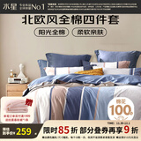 水星家纺床上四件套 100%纯棉 全棉印花套件 北欧法式风 简约被套床单枕套 弗利安(40支纯棉&亲肤裸睡) 1.8米床 床单款 （被套220*240cm）