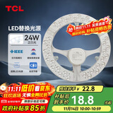 TCL照明 吸顶灯灯芯LED灯盘磁吸式改造灯板圆形光源模组 24W/正白光