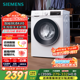 西门子（SIEMENS）iQ300 10公斤滚筒洗衣机全自动 智能除渍 强效除螨 防过敏 15分钟快洗 100AW 家电国家补贴