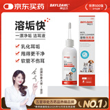 拜达尔宠物洗耳液猫咪耳螨专用狗狗耳朵清洁滴耳液抑菌止痒洁耳液120ml