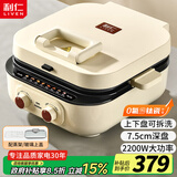 利仁（Liven）电饼铛家用双面加热75mm超深盘煎烤涮一体多功能锅大容量电火锅上下盘可拆洗烙饼锅煎烤机早餐机 【75mm深盘】双盘可拆+0氟钛陶+涮烤一体