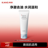 韩束氨基酸洗面奶温和清洁舒缓水润保湿平衡水油洁面乳男女100g