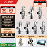 九牧（JOMOO）冷热三角阀黄铜角阀套装 卫浴五金通用 4冷3热角阀套装 02062