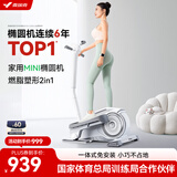 麦瑞克椭圆踏步机家用小型mini椭圆仪太空漫步机减肥走步脚踏机健身器材 2025升级款-磁控大飞轮-带扶手