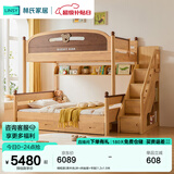 林氏家居全实木上下床上下铺儿童床双层子母床高低床加宽双人LH064A1可选 梯柜款|原木色|床+床抽屉+书架 1.2x1.9米