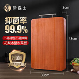 原森太抗菌花梨木整木菜板 防霉砧板加大加厚切菜板剁骨案板面板菜墩