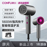 康夫（CONFU）电吹风机2300W大小功率家用速干大风力理发店发廊专业吹风筒宿舍 KF-3143带负离子1800W 不可折叠